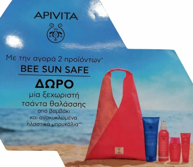 Apivita Bee Sun Safe Hydra Fresh Tinted Face Gel-Cream SPF50 50ml
