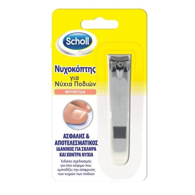 Scholl Toenail Cutter νυχοκοπτης