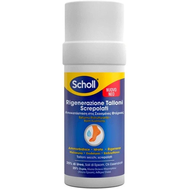 Scholl Balm Ανάπλασης για Σκασμένες Φτέρνες 70g
