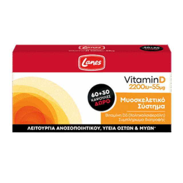 LANES - PROMO PACK Vitamin D 2200iu (55μg) - 60caps ΜΕ ΔΩΡΟ 30 ΚΑΨΟΥΛΕΣ